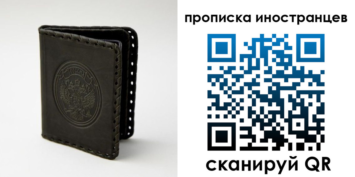 прописка гарантия в Тобольске
