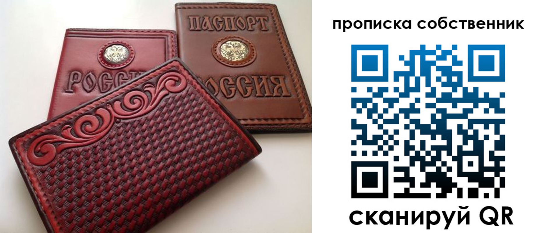 временная регистрация недорого в Тобольске