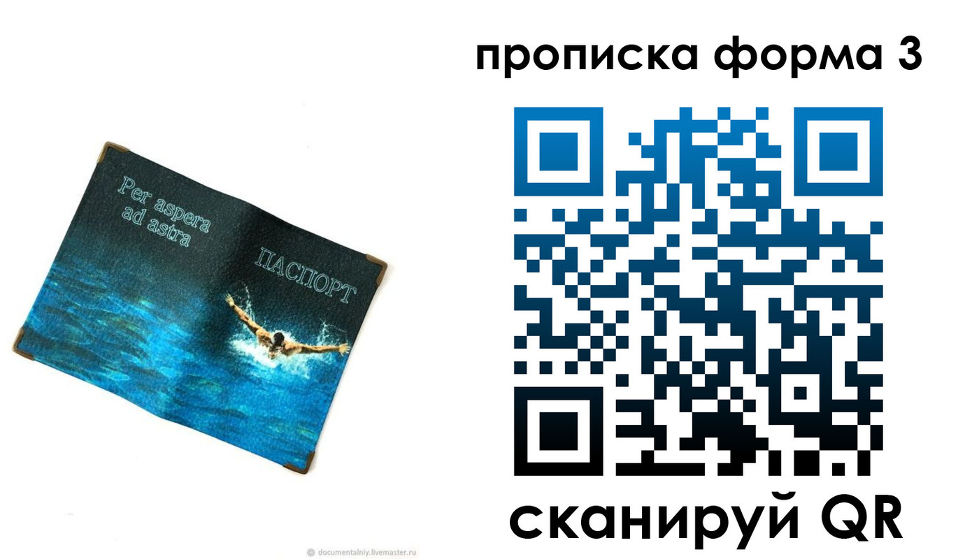 форма 3 в Тобольске